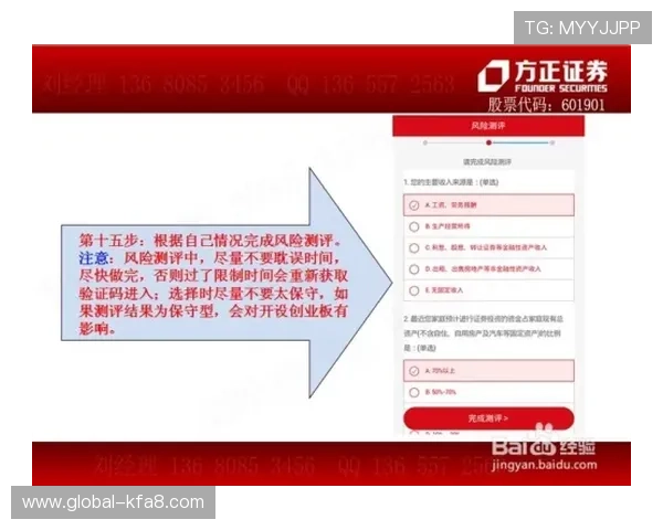 新手必看凯发开户技巧，快速掌握注册流程的实用经验